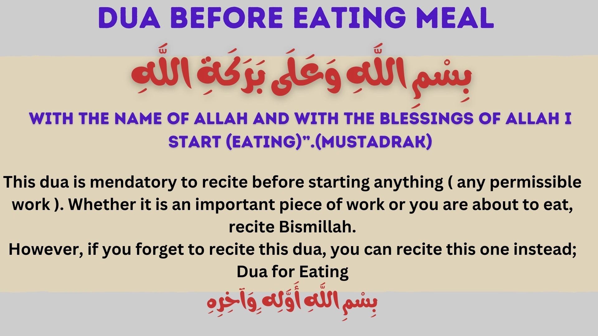 Dua before eating meal 1st dua 